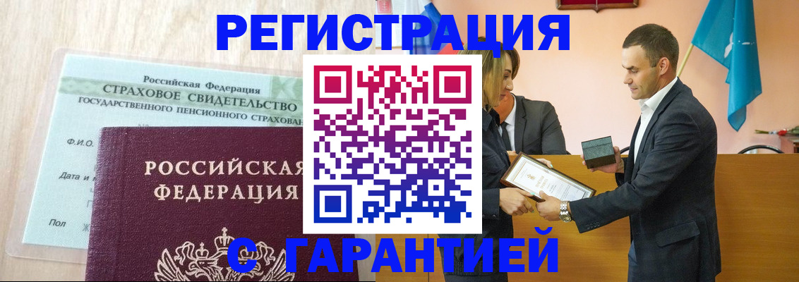 прописка для кредита в Новошахтинске